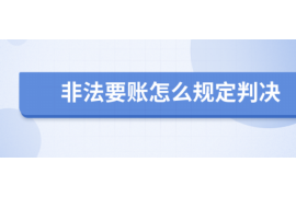 鞍山讨债公司成功追回初中同学借款40万成功案例